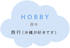 HOBBY