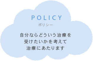 POLICY